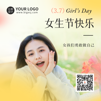 女生节快乐方形海报 模板ID：46619