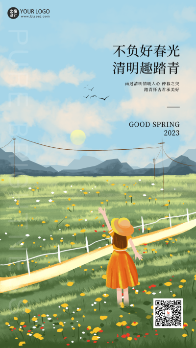 绿色手绘风春日踏青手机海报 模板ID:46964
