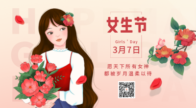 女生节文案趣味手绘二维码 模板ID:46630