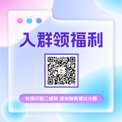 社群入群会员福利方形海报 模板ID：46640