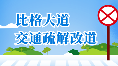 新闻热点政务会议热词解读公众号新图文封面图 模板ID：46683