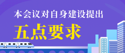 简约政策民生经济会议要点总结公众号封面首图 模板ID：46697