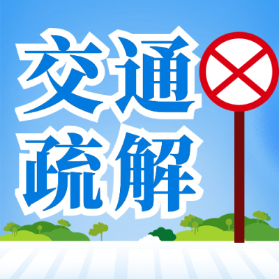 新闻热点政务会议热词解读公众号封面次图 模板ID：46681