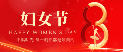红色商务妇女节祝福公众号封面首图 模板ID:46698