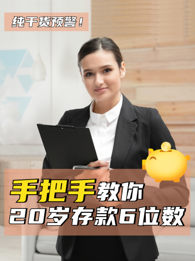 金融保险理财科普指南小红书封面 模板ID:46963