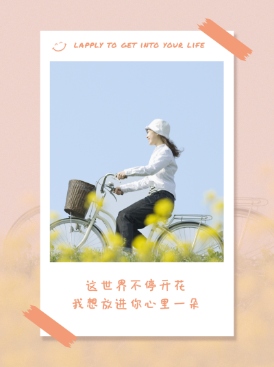 照片日签唯美浪漫宣传小红书封面 模板ID：46972