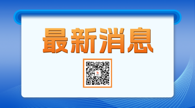 蓝色最新消息二维码 模板ID：46758