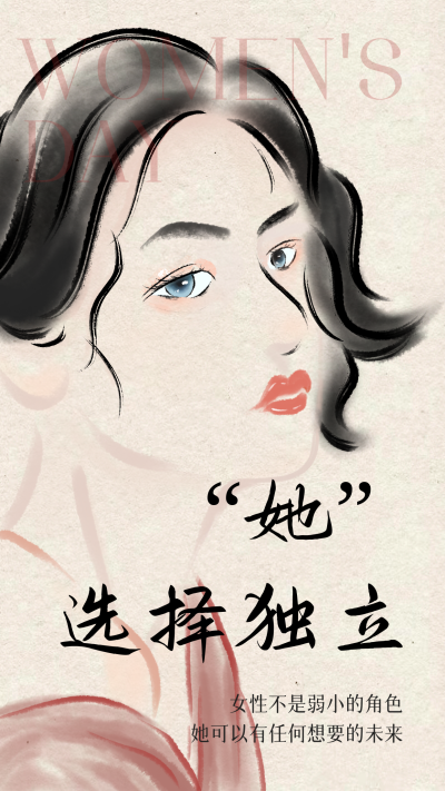 黄色手绘风妇女节宣传手机海报 模板ID：46934