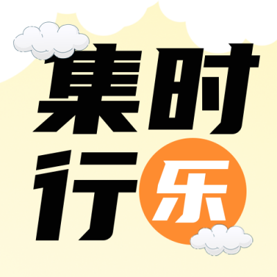 展集会手绘趣味封面次图 模板ID:46850