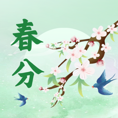 手绘清新春分节气公众号封面次图 模板ID:46860