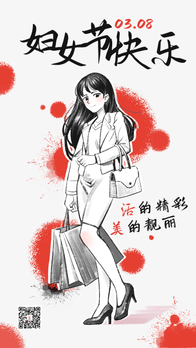 灰色手绘风妇女节宣传手机海报 模板ID:46983