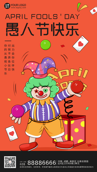 红色手绘风愚人节宣传手机海报 模板ID:47556