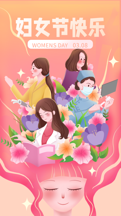 粉色手绘风妇女节快乐宣传手机海报 模板ID：47047