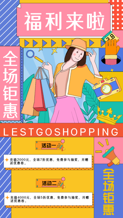 蓝色手绘风三八福利来袭宣传手机海报 模板ID：47053