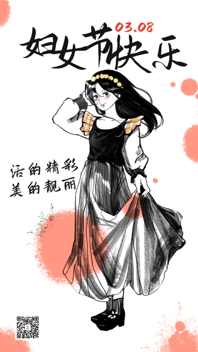 灰色手绘风女生节宣传手机海报 模板ID:47039