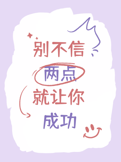 职场小技巧指南宣传小红书封面 模板ID:47118