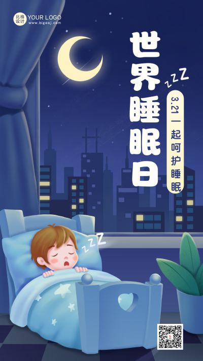 蓝色手绘风睡眠日宣传手机海报 模板ID:47524