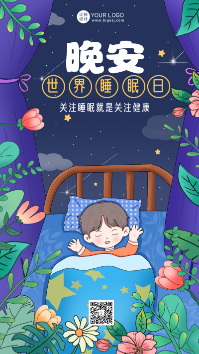 蓝色手绘风世界睡眠日宣传手机海报 模板ID:47520