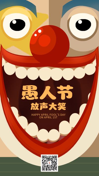 黄色手绘风愚人节宣传手机海报 模板ID：47526