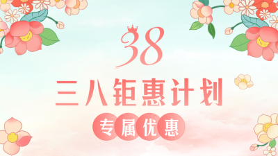 手绘38妇女节女生节活动促销公众号新图文封面图 模板ID：47277
