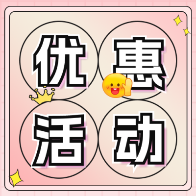 38妇女节女生节电商活动宣传公众号封面次图 模板ID：47316