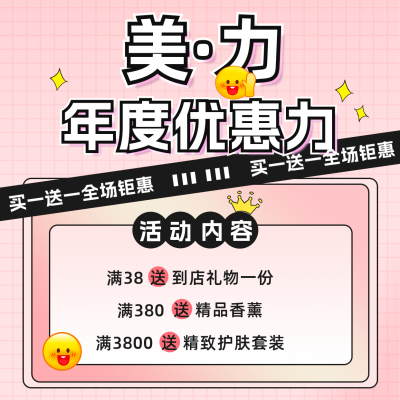 38妇女节女生节电商活动宣传方形海报 模板ID：47315