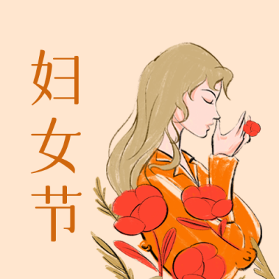 妇女节祝福公众号封面次图 模板ID:47416
