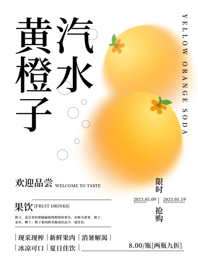 白色简约风汽水宣传小红书封面 模板ID:47952