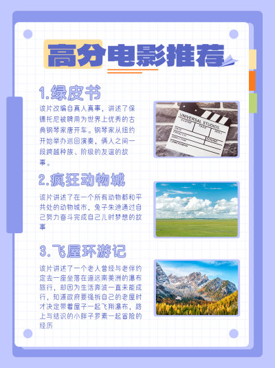 紫色手绘风电影宣传小红书封面 模板ID：48417