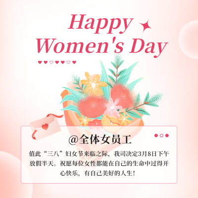 妇女节放假通知方形海报 模板ID：47502