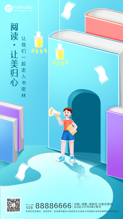 蓝色手绘风世界读书日宣传手机海报 模板ID:48059