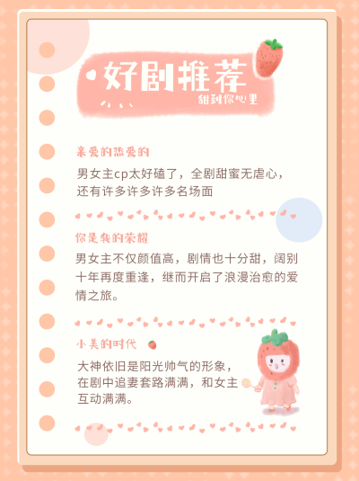 橙色手绘风好剧推荐宣传小红书封面 模板ID：47905