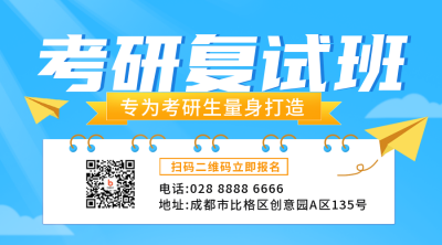 考研培训兴趣班辅导二维码 模板ID：47808