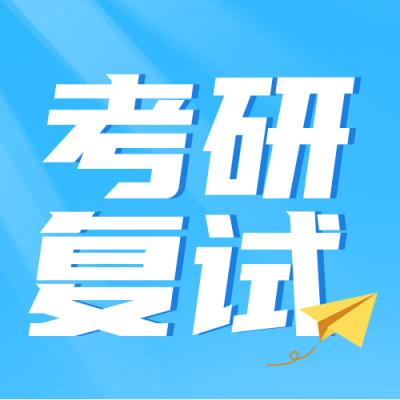 考研培训兴趣班辅导封面次图 模板ID：47810