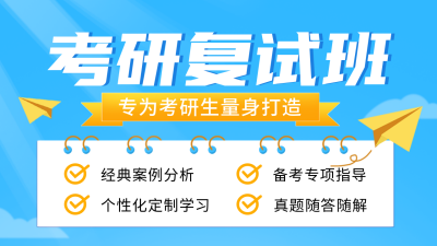 考研指导考试培训公众号新图文封面图 模板ID：47803