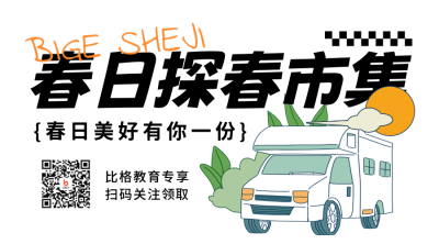 展览会集市优惠报名推荐宣传二维码 模板ID：47785
