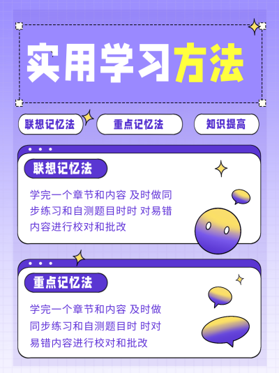 紫色手绘风学习宣传小红书封面 模板ID：48103