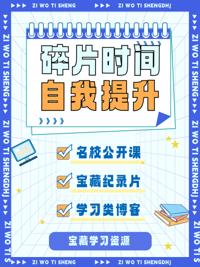 蓝色手绘风碎片时间管理宣传小红书封面 模板ID：48099