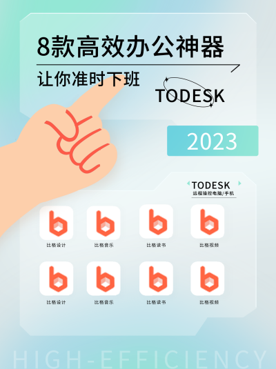 绿色弥散风高效办公宣传小红书封面 模板ID：48093