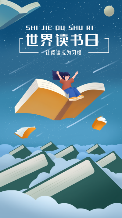 蓝色手绘风读书日宣传手机海报 模板ID：48050