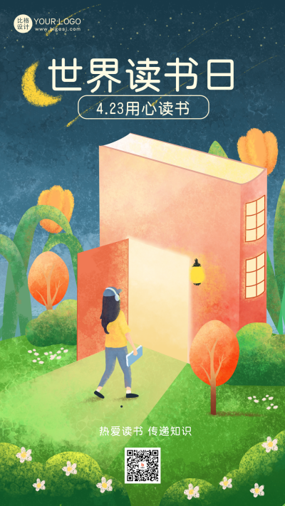 绿色手绘风读书日宣传手机海报 模板ID：48042