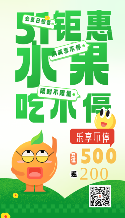 绿色手绘风五一促销宣传手机海报 模板ID：48904