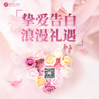 白色情人节促销礼花方形海报 模板ID:47834
