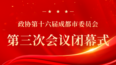 喜庆重要会议表彰大会圆满结束公众号新图文封面图 模板ID：47855