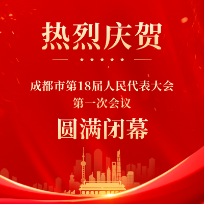 喜庆重要会议表彰大会圆满结束方形海报 模板ID：47858