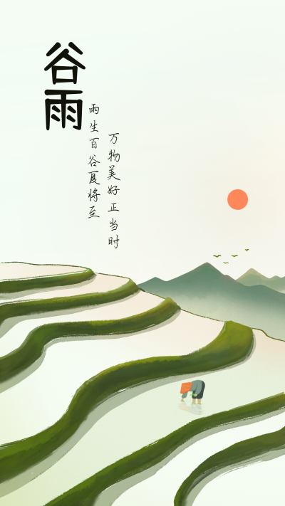 灰色手绘风谷雨宣传手机海报 模板ID：48364