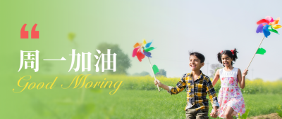 励志日签公众号封面首图 模板ID：47983