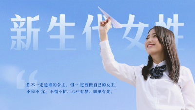文艺新生代女性实景日签励志公众号新图文封面图 模板ID：48023