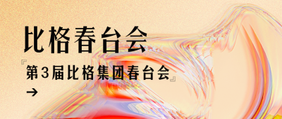 春季集市会展展出活动宣传艺术展公众号封面首图 模板ID:48011