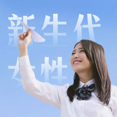 文艺新生代女性实景日签励志公众号封面次图 模板ID：48026